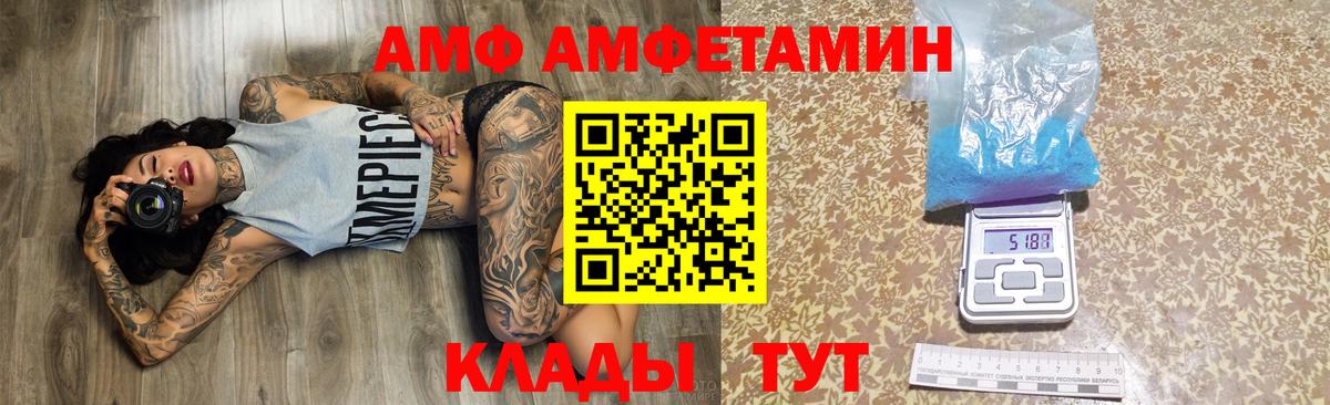 Нефтекамск  Amphetamine 98%  Amphetamine  Вход с VPN 