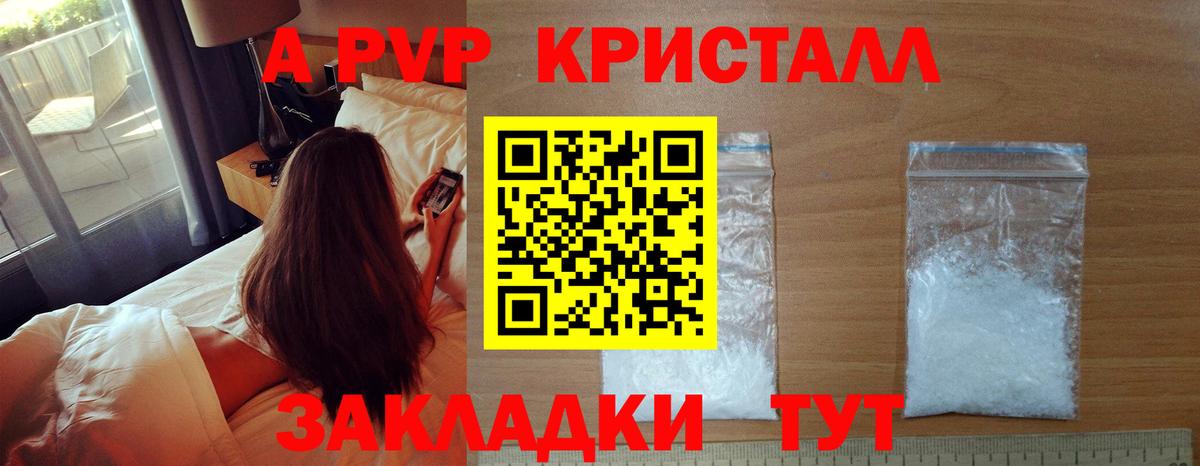 А ПВП крисы CK Нефтекамск