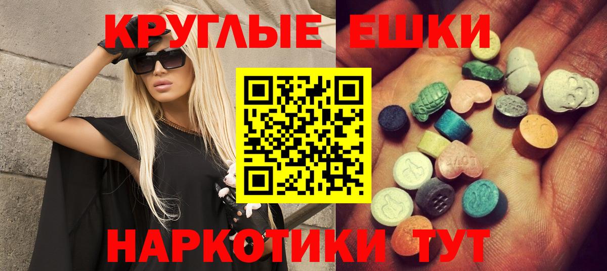 ЭКСТАЗИ XTC Нефтекамск