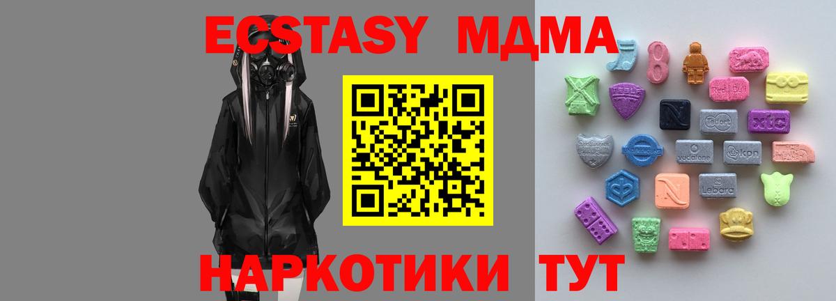 Ecstasy Cube  Экстази 99%  Вход с VPN  ЭКСТАЗИ  Нефтекамск 