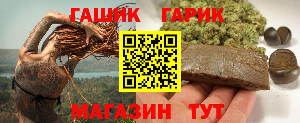 ГАШИШ ice o lator  ГАШИШ Изолятор  Нефтекамск  Гашиш  Вход с VPN 