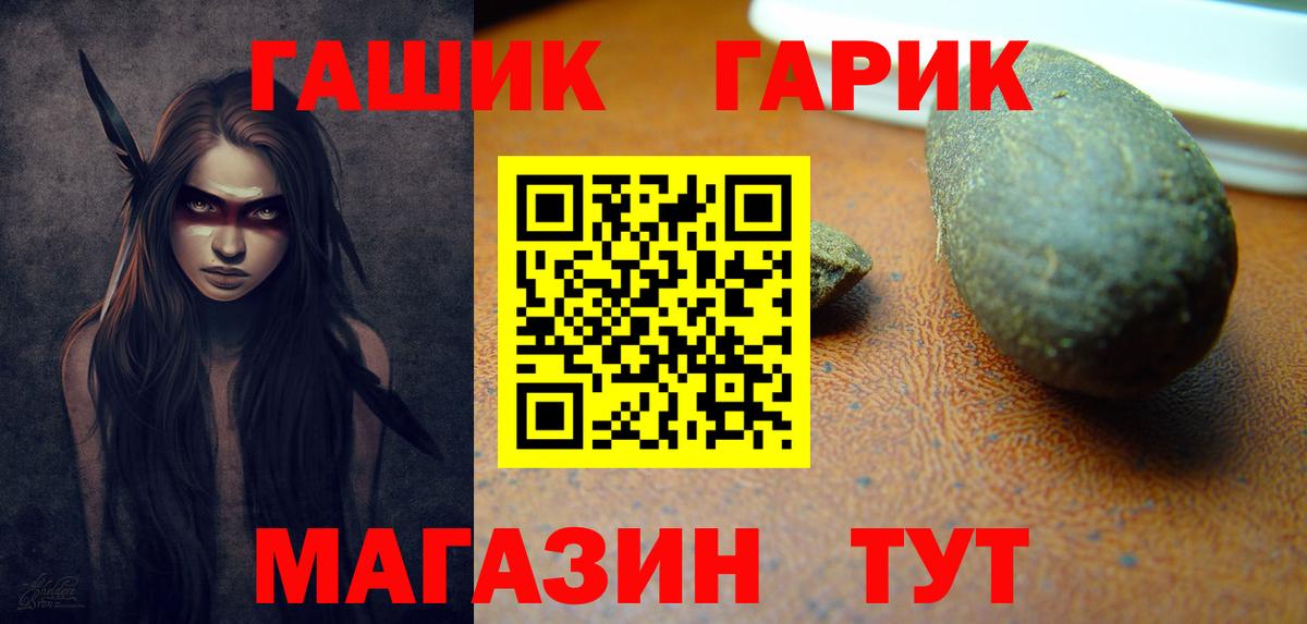 ГАШ убойный Нефтекамск