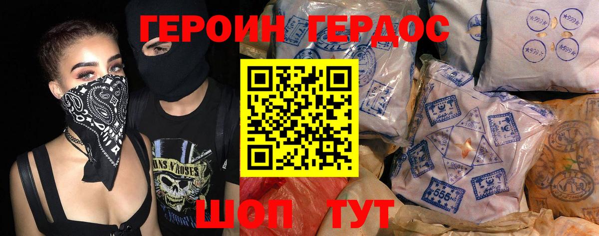 ГЕРОИН Heroin  Вход с VPN  Нефтекамск 