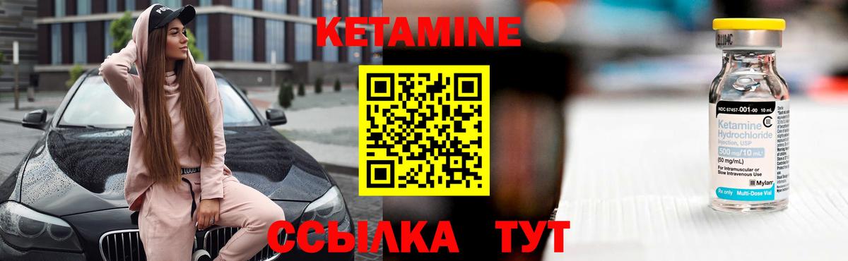 Нефтекамск  КЕТАМИН ketamine  Вход с VPN 