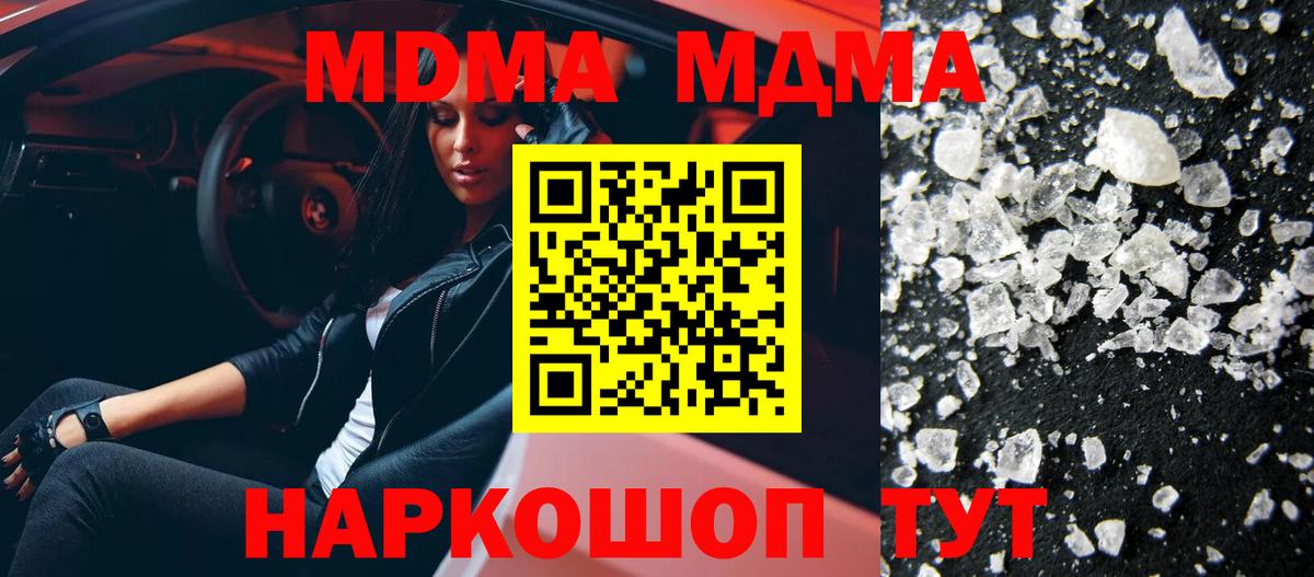 МДМА молли Нефтекамск
