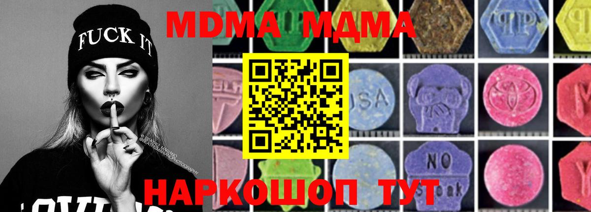 МДМА  МДМА кристаллы  Вход с VPN  Нефтекамск 