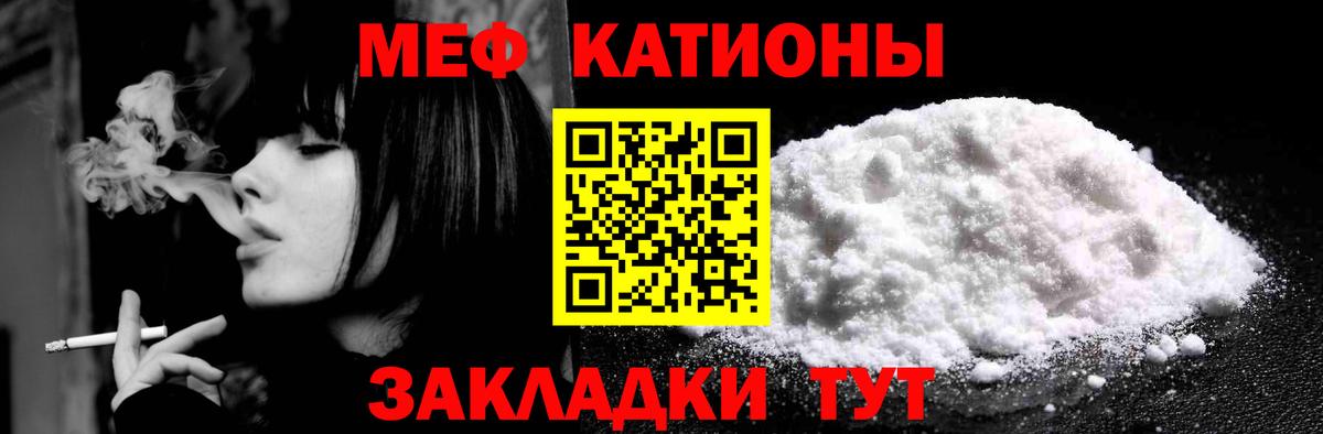 МЯУ-МЯУ  Вход с VPN  Нефтекамск  Мефедрон mephedrone  Мефедрон  хочу   Мефедрон мука 