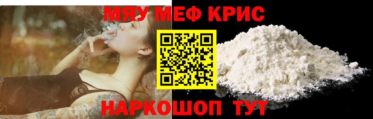 Меф  Нефтекамск