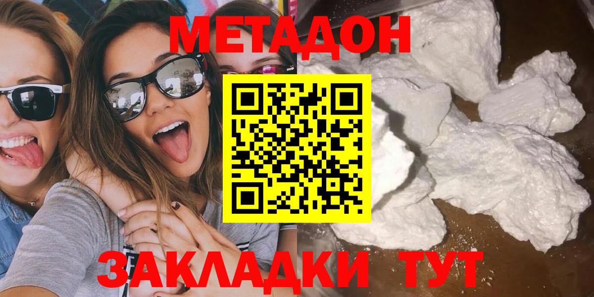 МЕТАДОН мёд  Вход с VPN  omg онион  Нефтекамск 