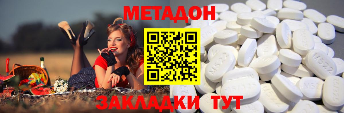 МЕТАДОН мёд Нефтекамск