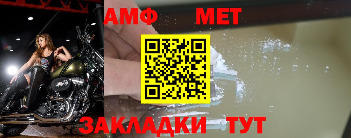 Первитин  Вход с VPN  Нефтекамск  Первитин Methamphetamine 