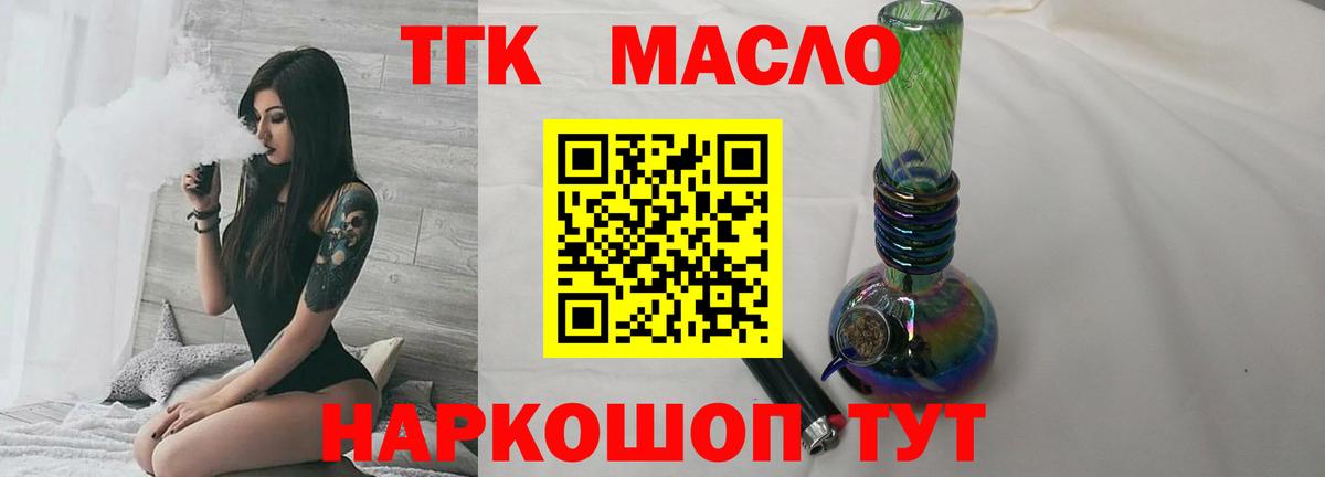 Дистиллят ТГК THC oil  Вход с VPN  Нефтекамск  дарнет шоп  Дистиллят ТГК гашишное масло 
